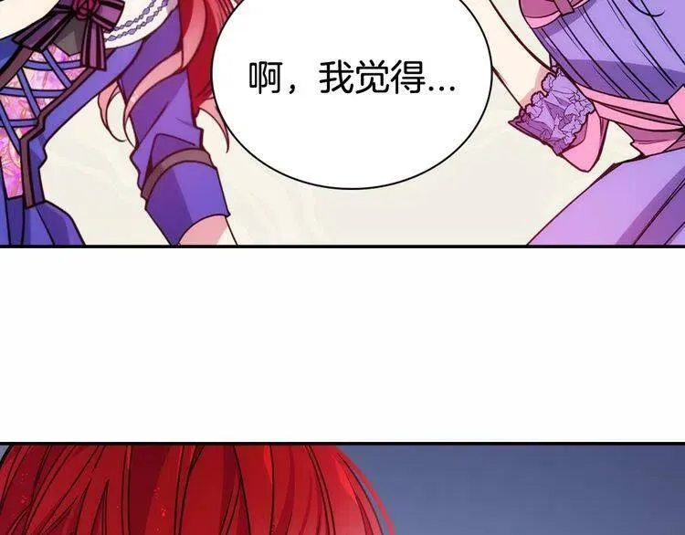 第60话 爱情的调味料 第23页