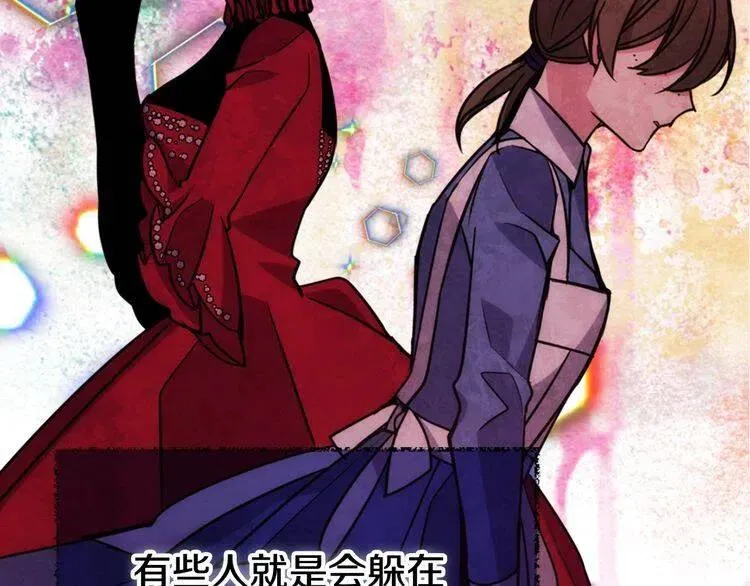 第60话 爱情的调味料 第27页