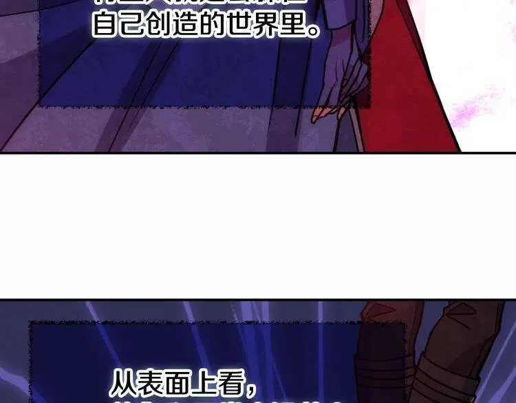 第60话 爱情的调味料 第28页