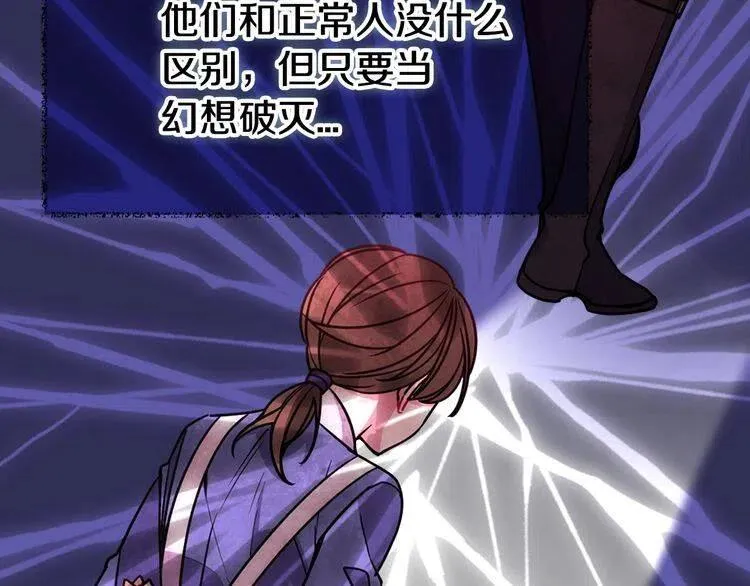 第60话 爱情的调味料 第29页