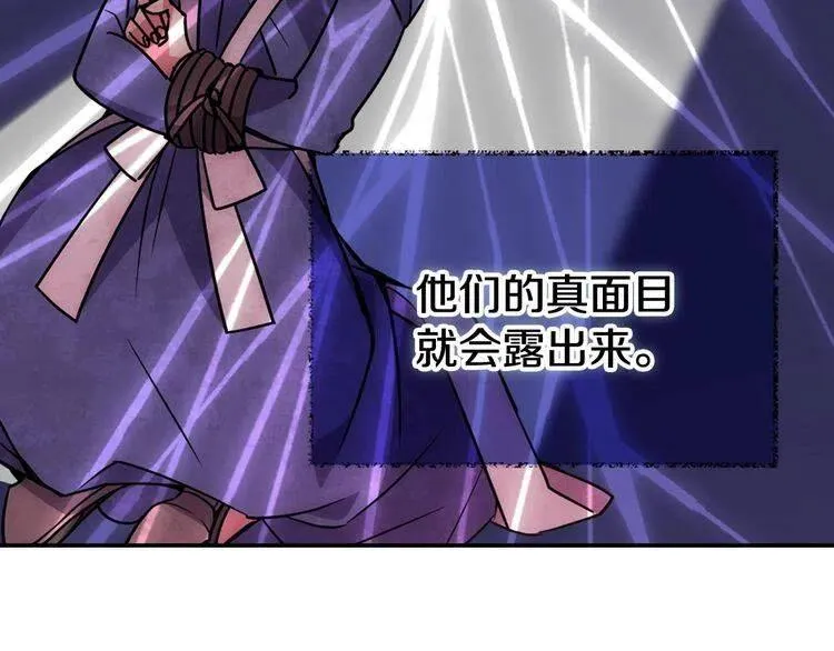 第60话 爱情的调味料 第30页