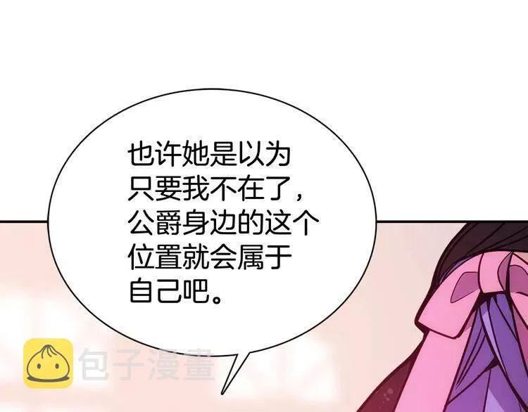 第60话 爱情的调味料 第31页