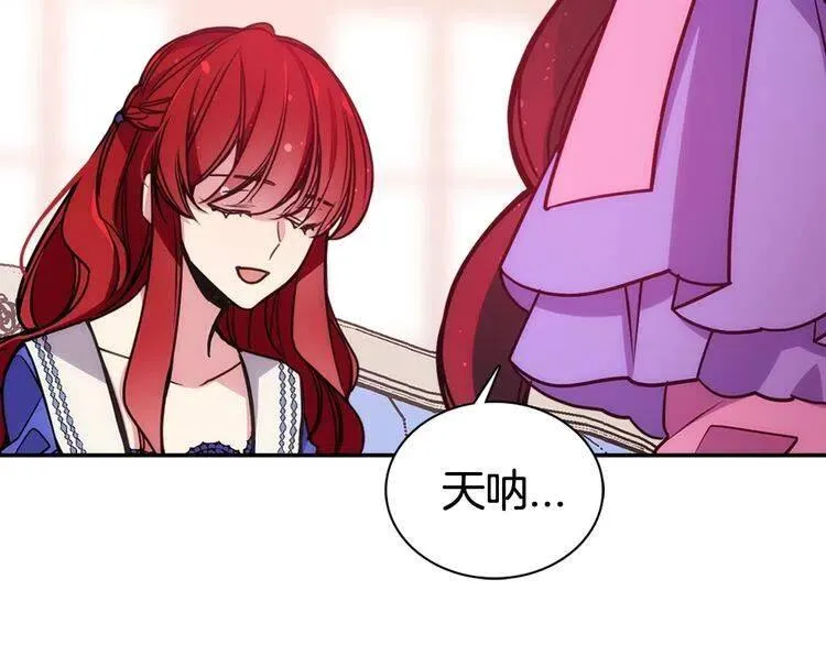 第60话 爱情的调味料 第32页