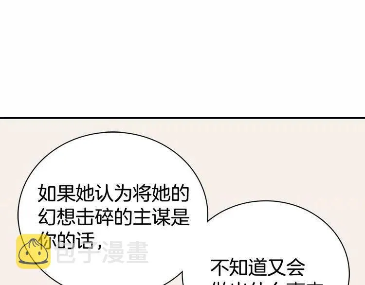第60话 爱情的调味料 第34页