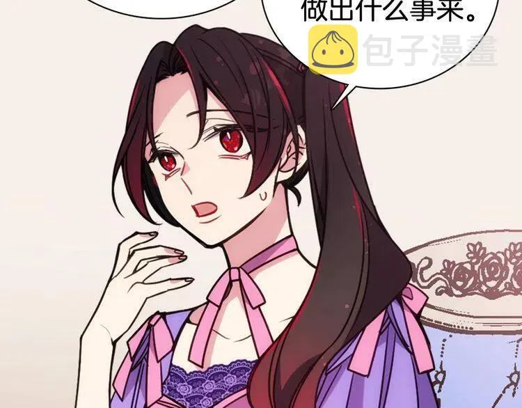 第60话 爱情的调味料 第35页