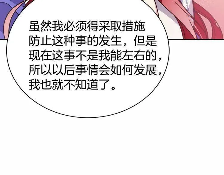 第60话 爱情的调味料 第38页