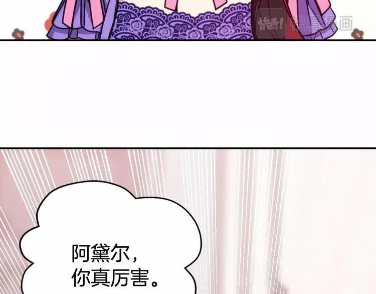 第60话 爱情的调味料 第41页