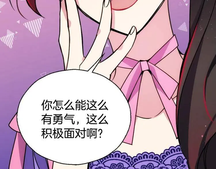 第60话 爱情的调味料 第45页