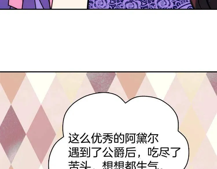 第60话 爱情的调味料 第46页