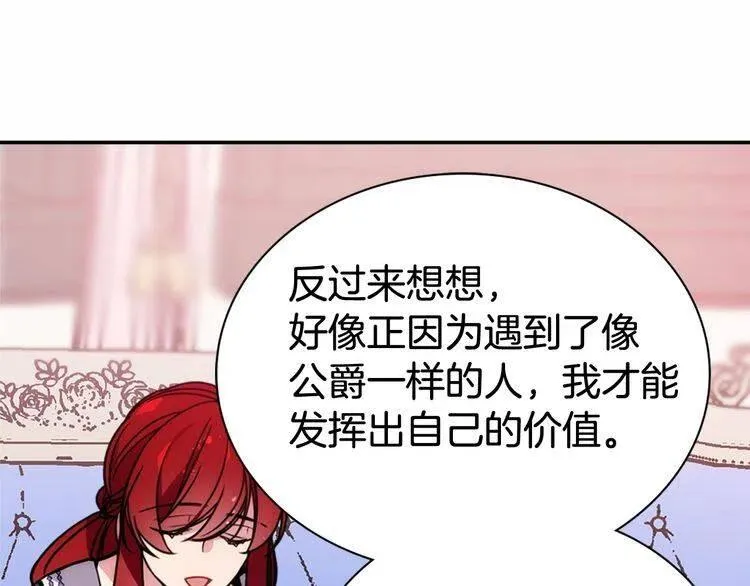 第60话 爱情的调味料 第49页