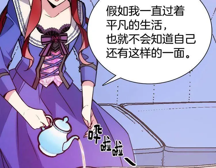 第60话 爱情的调味料 第50页