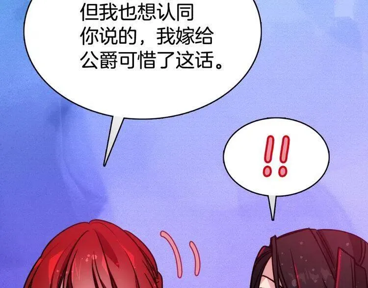 第60话 爱情的调味料 第52页