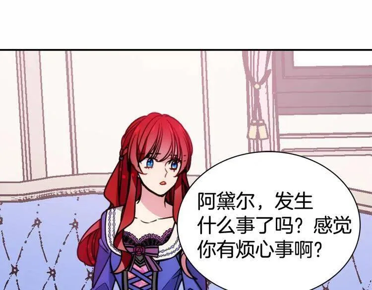 第60话 爱情的调味料 第54页