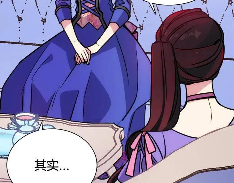 第60话 爱情的调味料 第55页