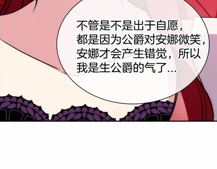 第60话 爱情的调味料 第58页