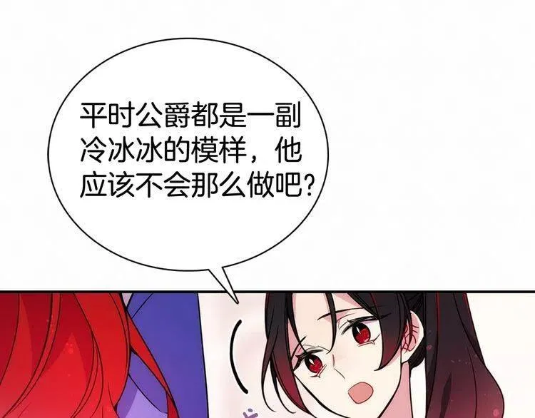 第60话 爱情的调味料 第59页