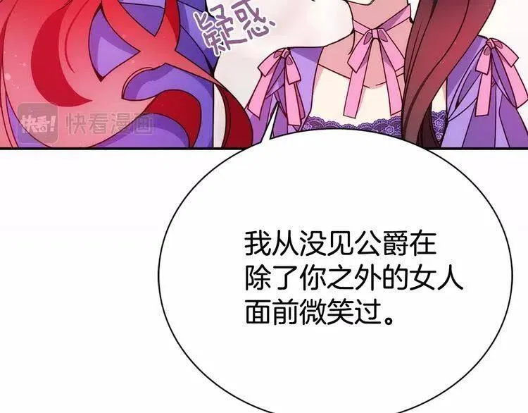 第60话 爱情的调味料 第60页
