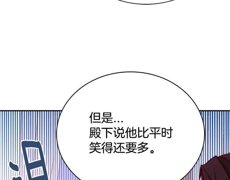 第60话 爱情的调味料 第61页