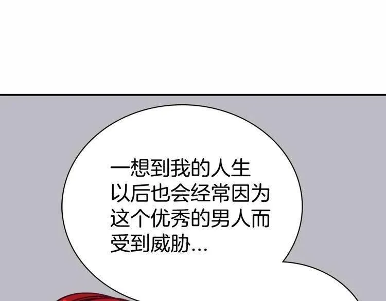 第60话 爱情的调味料 第64页