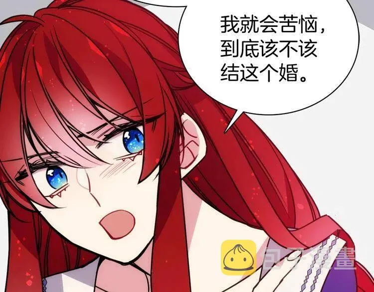 第60话 爱情的调味料 第65页