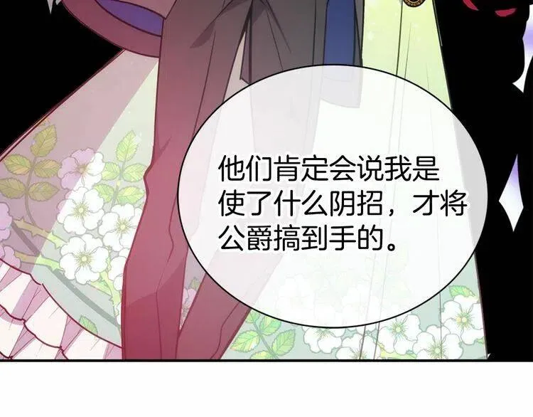第60话 爱情的调味料 第68页