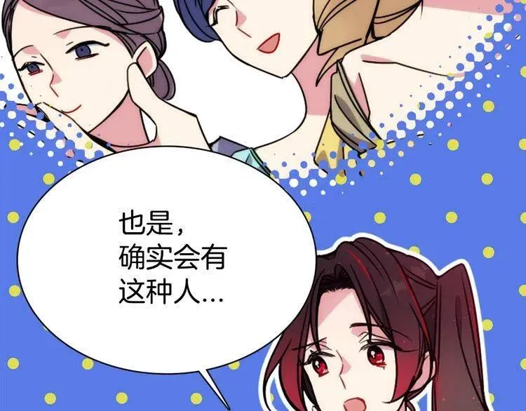 第60话 爱情的调味料 第70页
