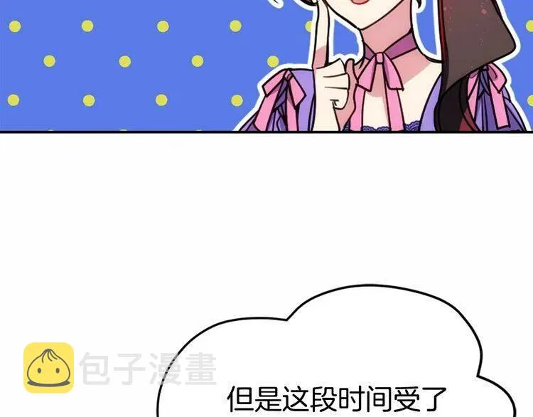 第60话 爱情的调味料 第71页