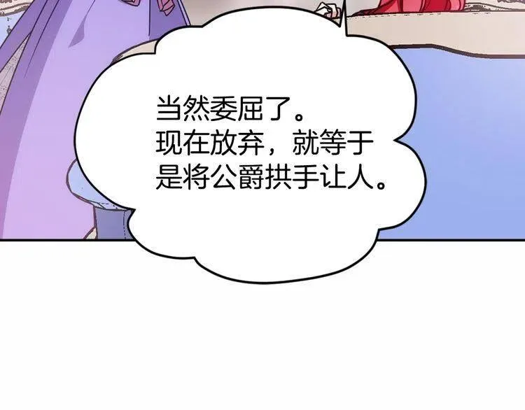 第60话 爱情的调味料 第73页