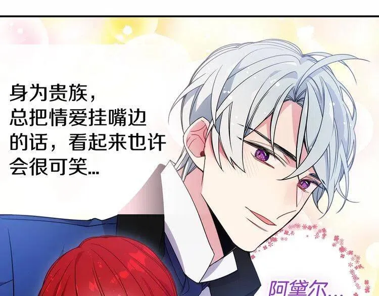 第60话 爱情的调味料 第74页