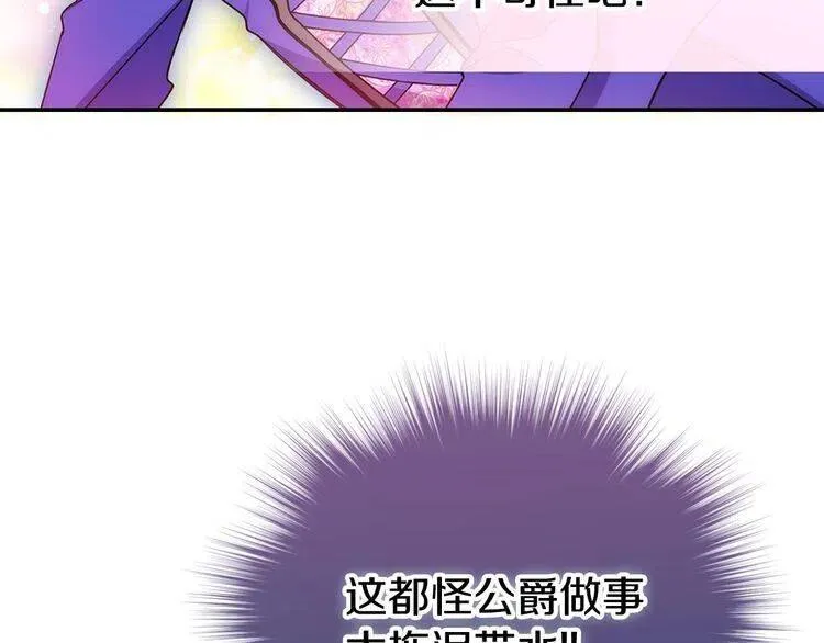 第60话 爱情的调味料 第76页