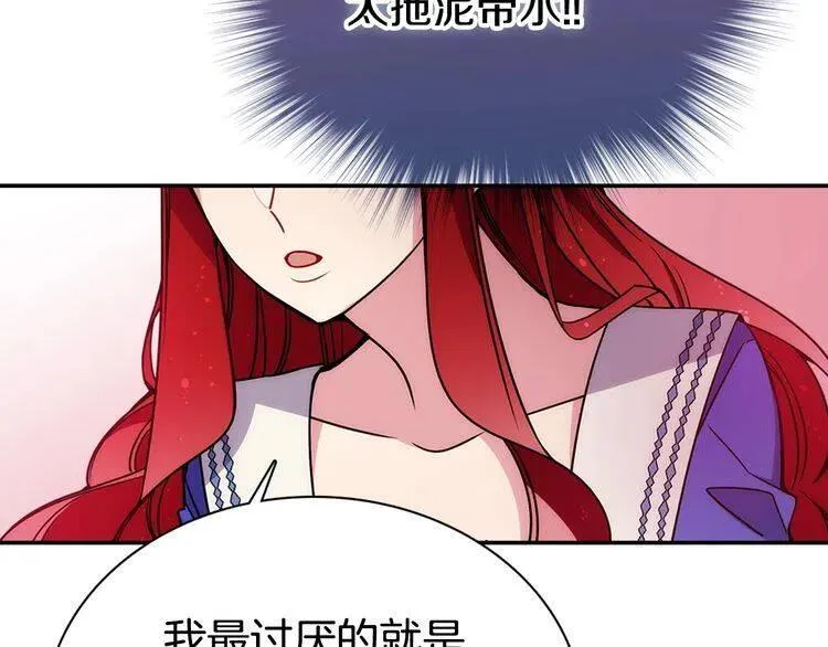 第60话 爱情的调味料 第77页