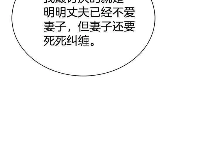 第60话 爱情的调味料 第78页