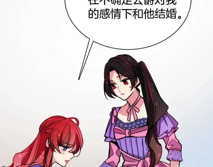 第60话 爱情的调味料 第80页