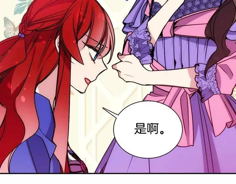 第60话 爱情的调味料 第83页