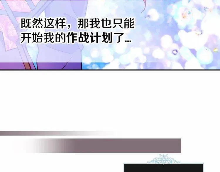 第60话 爱情的调味料 第86页