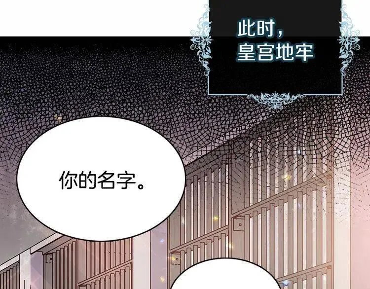 第60话 爱情的调味料 第87页