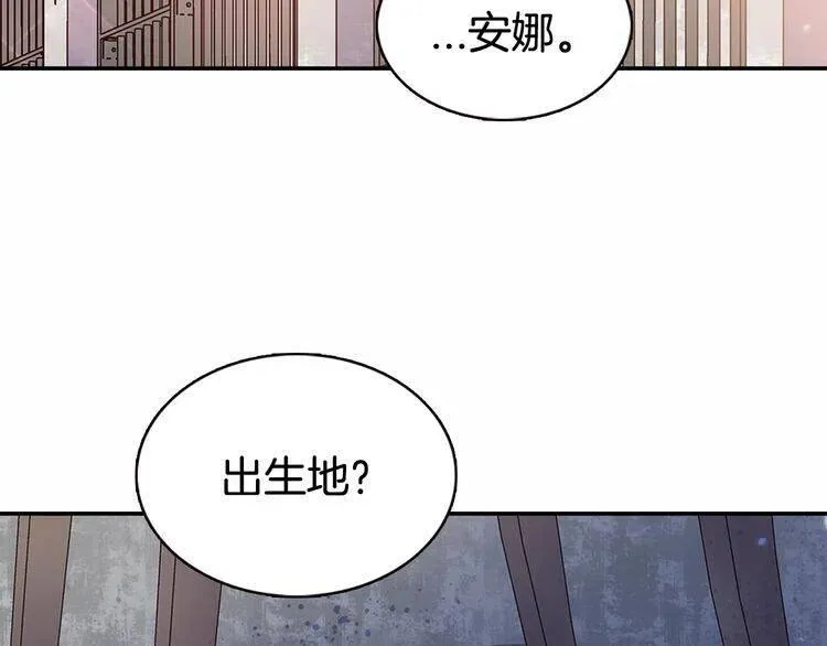 第60话 爱情的调味料 第88页