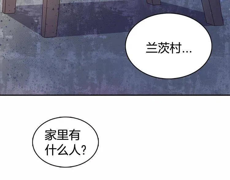 第60话 爱情的调味料 第89页
