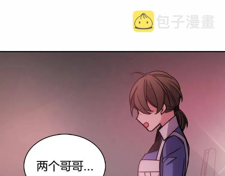 第60话 爱情的调味料 第90页