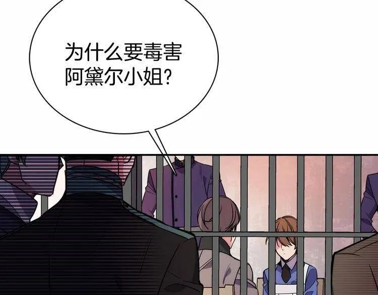 第60话 爱情的调味料 第97页