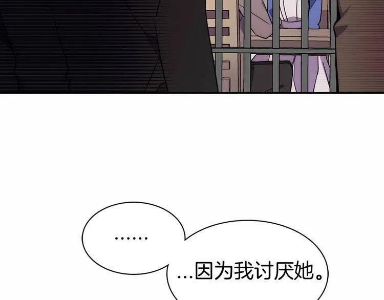 第60话 爱情的调味料 第98页