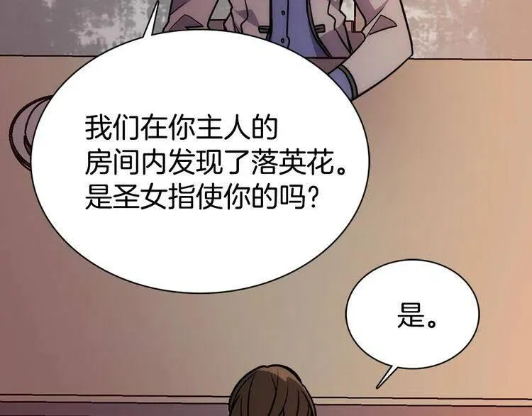 第60话 爱情的调味料 第101页