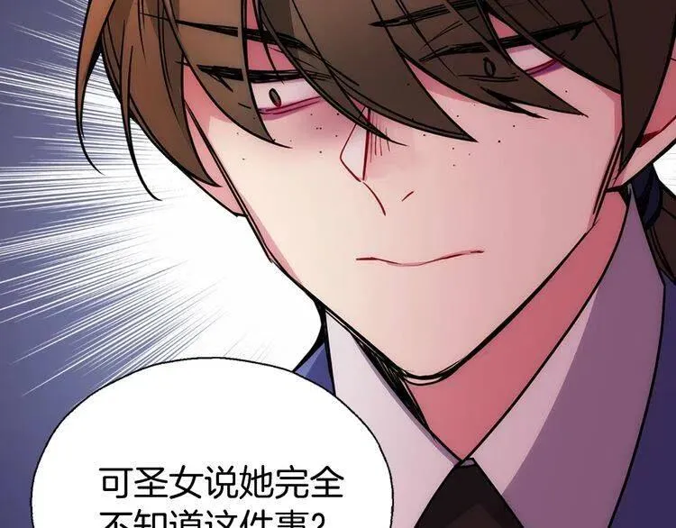 第60话 爱情的调味料 第103页