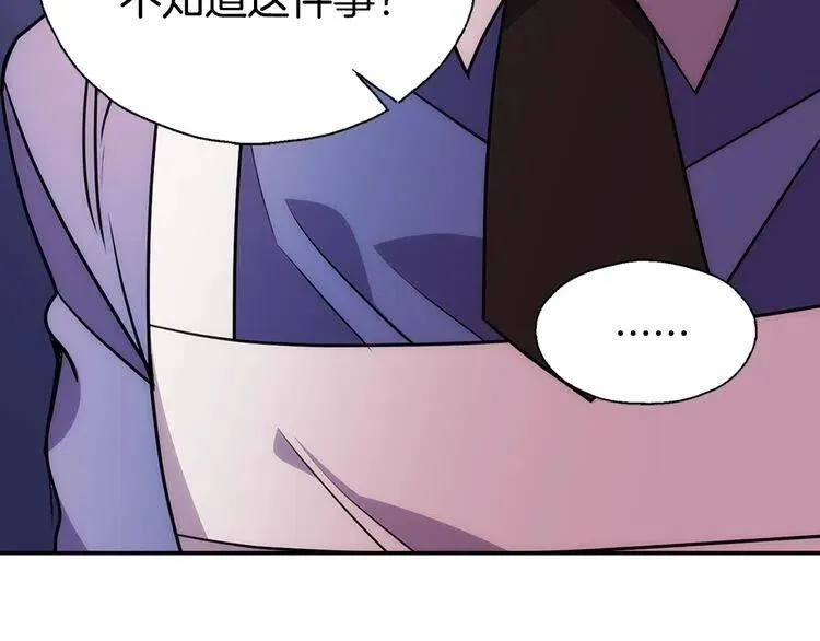 第60话 爱情的调味料 第104页