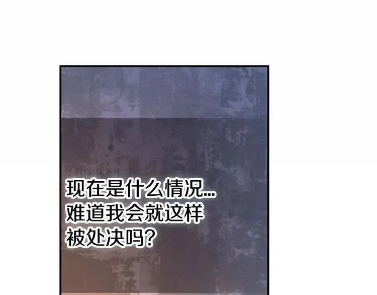 第60话 爱情的调味料 第105页
