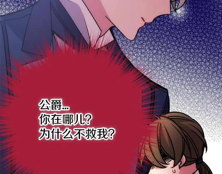 第60话 爱情的调味料 第109页