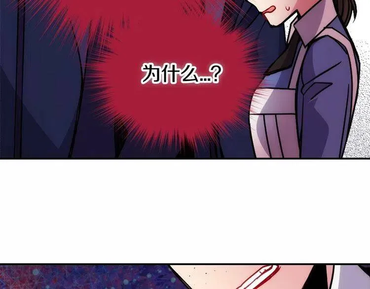 第60话 爱情的调味料 第110页
