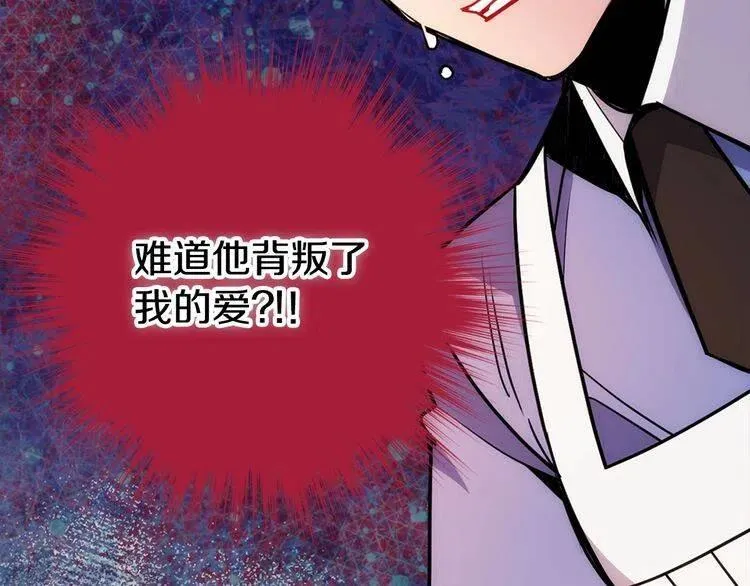 第60话 爱情的调味料 第111页