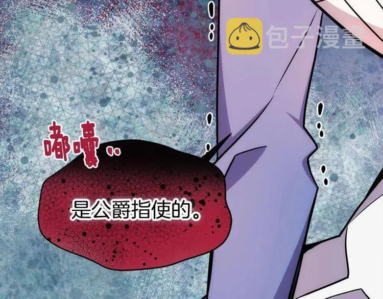 第60话 爱情的调味料 第112页