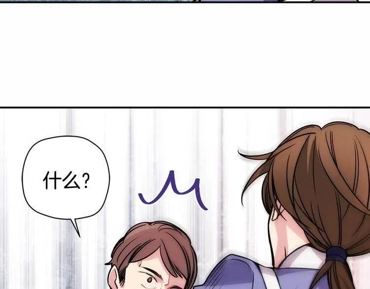 第60话 爱情的调味料 第113页